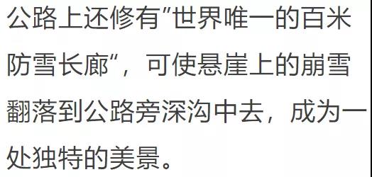 新疆独库公路将于6月5日正式开放通行！中国最美、最险峻的英雄公路，即将涌来大批人马！(图36)