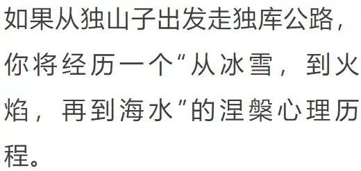 新疆独库公路将于6月5日正式开放通行！中国最美、最险峻的英雄公路，即将涌来大批人马！(图38)