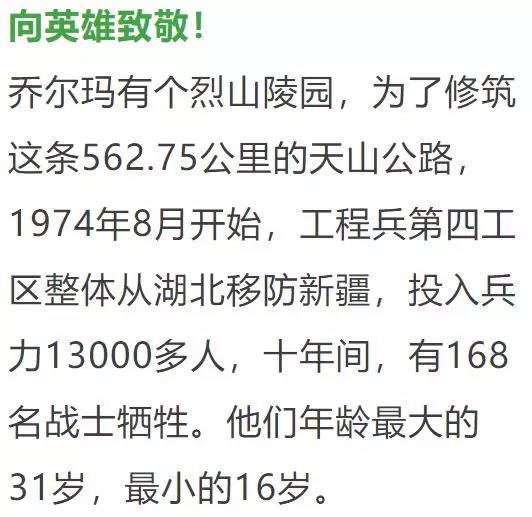 新疆独库公路将于6月5日正式开放通行！中国最美、最险峻的英雄公路，即将涌来大批人马！(图53)