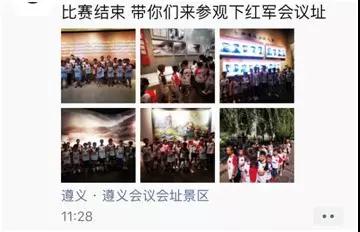 中国∙贵州青少年跆拳道公开赛圆满落幕(图8)