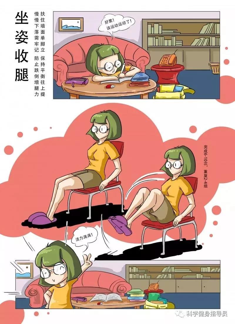 科学健身18法，科学锻炼你我他（之四）(图4)