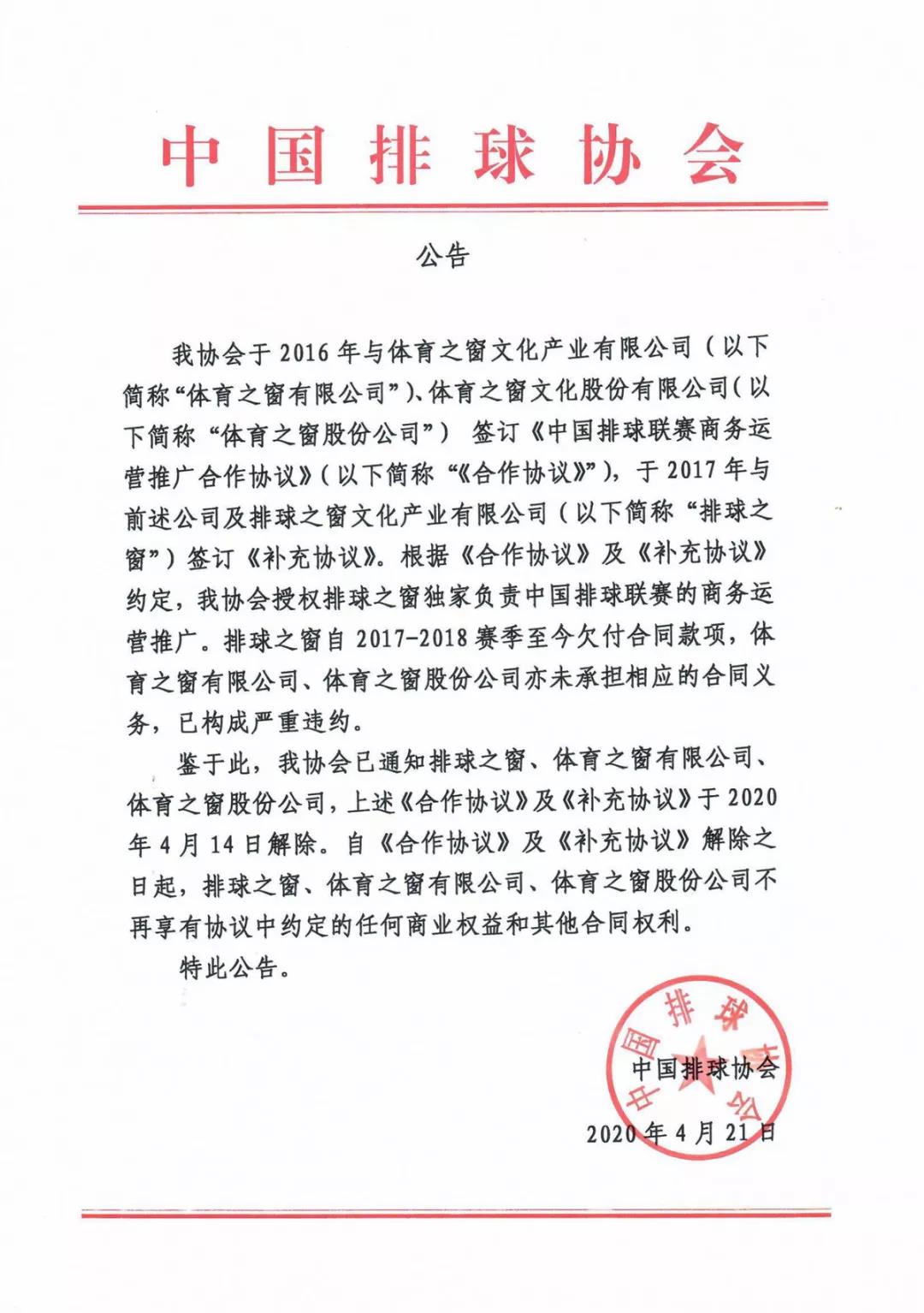 体育之窗被排超解约没有赢家，竞标不盈利的联赛应做好三门功课(图4)