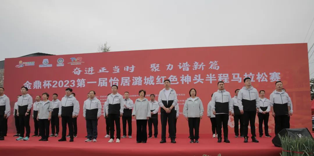 2023 中国国际露营大会第一届“怡居潞城 红色神头”半程马拉松准时开赛(图1)