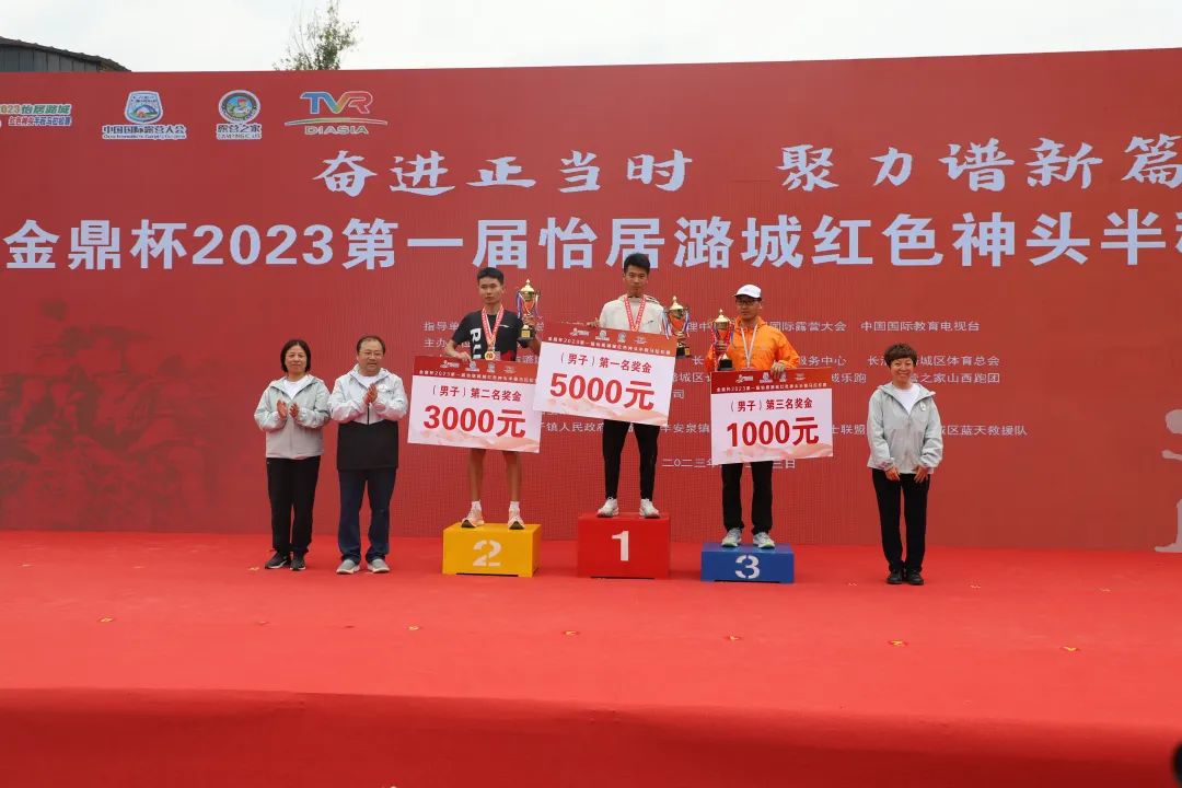 2023 中国国际露营大会第一届“怡居潞城 红色神头”半程马拉松准时开赛(图6)