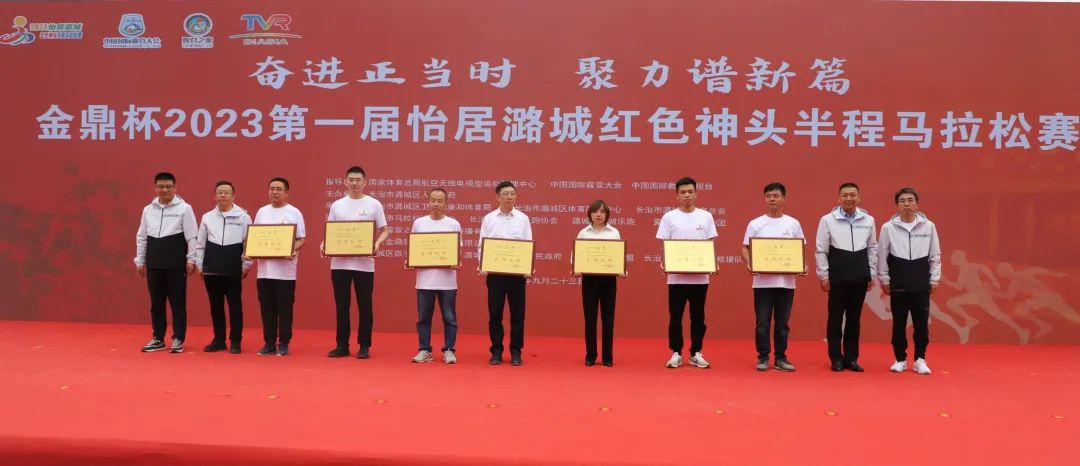2023 中国国际露营大会第一届“怡居潞城 红色神头”半程马拉松准时开赛(图8)