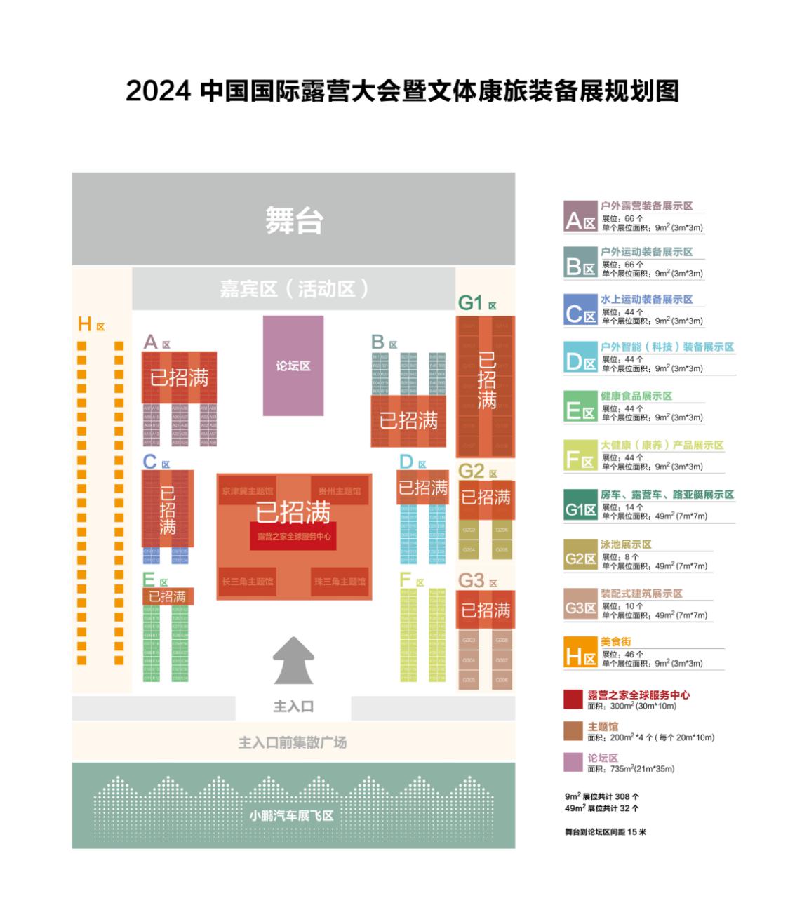 国际露营大会文体康旅装备展从国际山盟总部贵州发来邀请(图4)