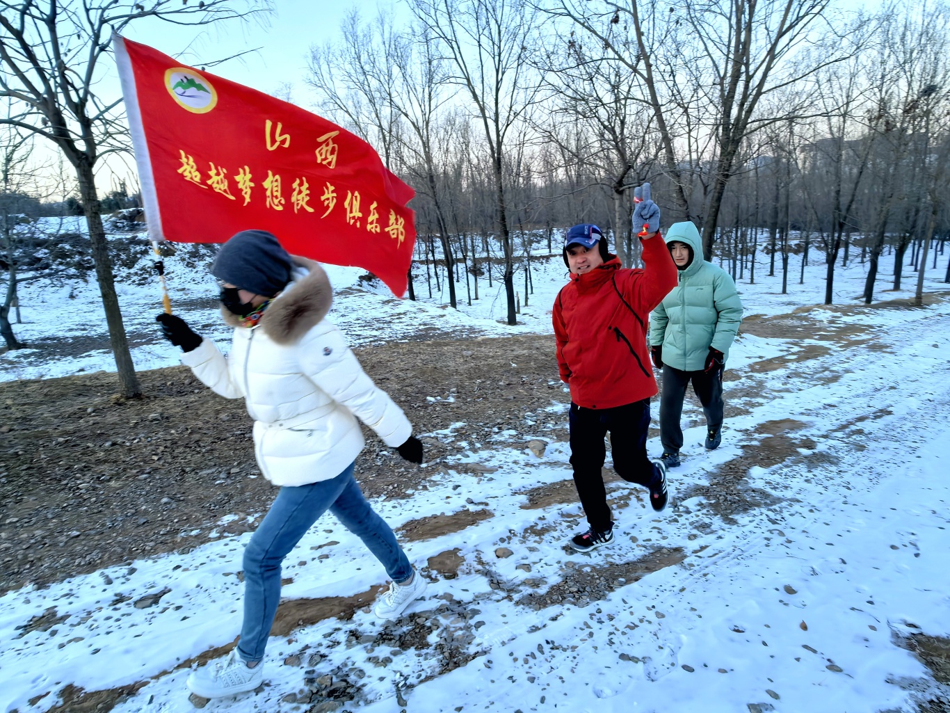 运动迎新春 健康谱新篇 徒步登山活动圆满结束(图13)